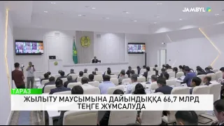 66.7 billion tenge is being spent on heating season preparations