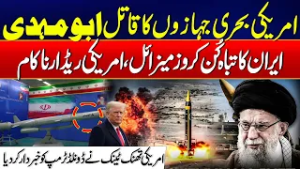 Abu Mahdi: The Killer of US Naval Ships | Iran’s Devastating Cruise Missile Hits US Radar | 24NewsHD