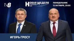 Новая неделя с Анатолием Голя: Молдова в режиме ЧС/ В студии Игорь Гросу/ 12.10.26