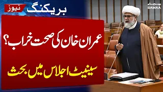 Imran Khan Health Issue | Heated Debate Between Govt & Opposition in Senate | SAMAA TV