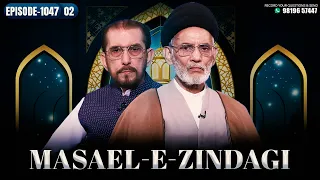 Masaele Zindagi || Episode 1047 || Part 02 || Maulana Husain M. Husaini || Ali Jawed Zaidi