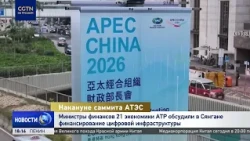 Ahead of the APEC Summit: Finance Ministers Discuss Digital Infrastructure Investment in Hong Kong
