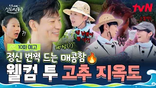 [Episode 10 Preview] The appearance of the "lucky nose catfish man.".🤔 A dizzying journey between...