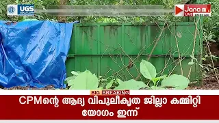 തൃശൂർ ജില്ലയിലെ മലയോര,​ ജനവാസ മേഖലകളിൽ തുടർച്ചയായി പുലി ഇറങ്ങുന്നത് ജനങ്ങളെ ആശങ്കയിലാക്കുന്നു