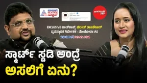 ಯಾವುದೇ ಪರೀಕ್ಷೆಯಲ್ಲಿ ಈಜಿಯಾಗಿ ಗೆಲ್ಲುವುದು ಹೇಗೆ? | Chiranth Rajashekar Podcast With Bhavana Nagaiah