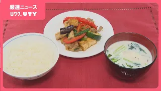 夏バテ予防レシピ　『豚肉と厚揚げのオイスター炒め・アサリと小松菜のミルクスープ』　山梨学院短期大学の生徒が考案