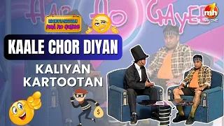 Khandani Chor 😂 | Latest Comedy 2026 | Bhotu Shahji Had Ho Gayee | Kaake Shah | MH ONE