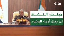 Qasim Al-Dhafer: Forming a Supreme Oil Council Will Not Solve the Fuel Crisis, and the Government...