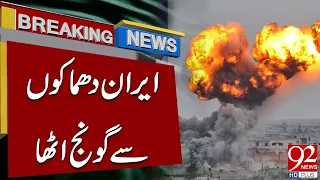 Iran Rocked by Powerful Explo**sions | Breaking News | 92NewsHD