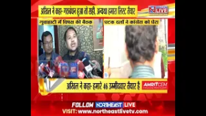 गुवाहाटी में कांग्रेस को छोड़ विपक्षी पार्टियों की बैठक