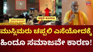 Bagalkote Stone Pelting Incident | ಶಿವಾಜಿ ಮೆರವಣಿಗೆ ಬರೋ ಮುನ್ನವೇ ಮಸೀದಿ ಕಾಂಪೌಂಡ್ ಒಳಗೆ ಸಂಚು! | N18V