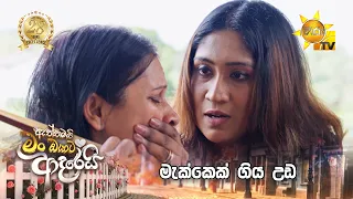 මැක්කෙක් ගිය උඩ