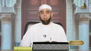 برنامج مقرأ ورش || 4 || مقرر التلاوة : سورة الفرقان ( الآيات 33 - 42 ) || د. متولي محمد عبدالمجيد