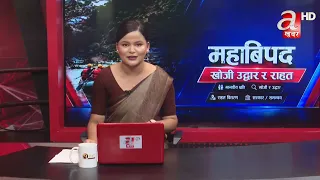 सुनकोशीमा जलसतह बढेपछि बढाइयो सर्तकता LIVE