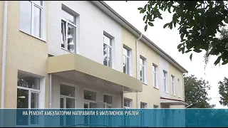 Амбулатория Паркан примет пациентов в сентябре: ремонт на финише