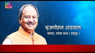 Your MP: Interview with Brijmohan Agarwal, MP, Raipur
