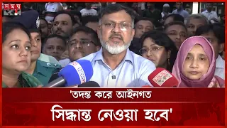 টিসিবির পণ্য নেয়ার সময় দেয়াল ধসে হতাহত ২ | Mirpur News | Incident | Somoy TV