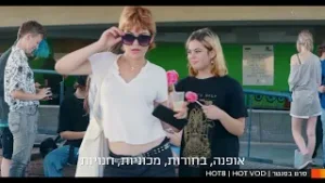 סרט בסנטר - הפרומו הרשמי!