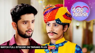 E Mana Manena | Ep - 63 | 19th Aug 2026 | Odia Serial | Watch Full Episode Now On Tarang Plus