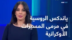 ولنا وقفة | زينلسكي: الضربات الروسية ألحقت أضرار جسيمة بشبكة الكهرباء