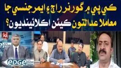 KP Governor’s Rule and Emergency: How Will Courts Decide? | The Edge