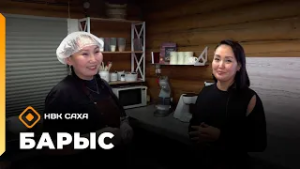 «Барыс»: бэйэ дьарыктаах Людмила Сутакова (23.02.26)
