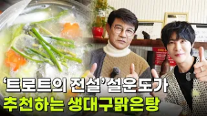 스타밥집: 가수 설운도의 추천 맛집 [2TV 생생정보] | KBS 260225 방송