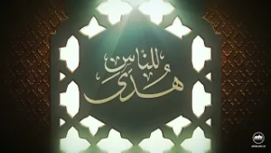 Huda Lin Naas | Promo