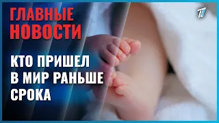 A doctor from Ust-Kamenogorsk cares for palm-sized babies weighing only 500 grams