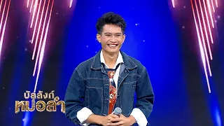 Will he get to stay with Father E? It all depends on today - Nuengdiao Wachirawit from Surin Prov...