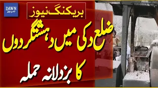 Terrorist Attack Reported In Duki District Of Balochistan | Breaking News | Dawn News