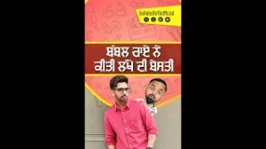 KP Babbal Rai Neh Kiti Phone Teh Lakha De Besti | BALLE BALLE TV | PUNJABI MUSIC