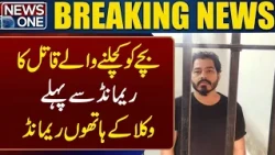 Breaking News | Multan Incident: Court Premises Turn Into a Battleground | NEWS ONE