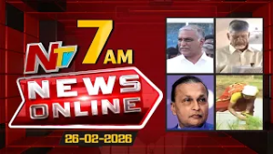 News Online | 7 AM News Headlines | 26-02-2026 | NTV Telugu