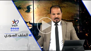 فداء الحلبي: استهداف مطار أبو الظهور هو صراع معلن بين إسرائيل وتركيا
