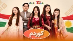 Esterekani Pelistank - I am Kurdish