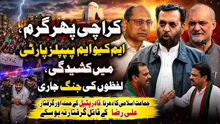 Karachi Heats Up Again! | MQM-PPP War of Words Intensifies | jamaat e islami Dharna