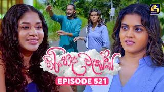 Hiripoda Wessa (හිරිපොද වැස්ස) | Episode 521 | 18th September 2026 | Swarnavahini TV