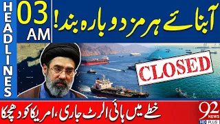 Strait of Hormuz Shut Down Again | High Alert Declared, Major Blow to America | 3AM Headlines