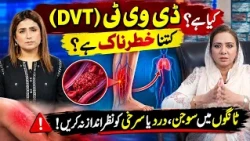Early Symptoms and Risks of DVT/Importance of Mental Health in Everyday Life #7newshd