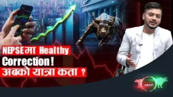 NEPSE मा Healthy Correction! अबको यात्रा कता? NEWS24 TV