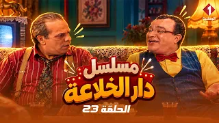Dar Al-Khalaa Series Episode 23