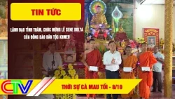 CA MAU NEWS EVENING OCTOBER 8, 2026 | PROVINCIAL LEADERS VISIT AND CONGRATULATE KHMER ETHNIC COMM...