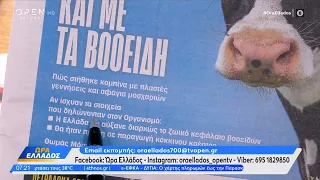 Εφημερίδες 01/07/26: Tα πρωτοσέλιδα