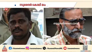 നിഥാരി കൂട്ടക്കൊലയിൽ കുറ്റവിമുക്തനാക്കിയ സുരേന്ദ്ര കോലി മരിച്ച നിലയിൽ