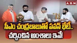 సీఎం చంద్రబాబుతో పవన్ భేటీ.. చర్చించిన అంశాలు ఇవే! | CM Chandrababu Dy Cm Pawan Meeting | ABN Telugu