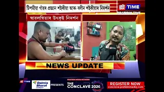 নাজিৰাৰ দুজন যুৱকে দেখুৱাইছে স্বাৱলম্বিতাৰ উৎকৃষ্ট নিৰ্দশন
