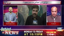 Behind The News With Naeem  Soomro | 20 October   2026 | SindhTV News Part 02