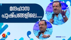 വിദ്യാധരന്റെ മന്ദഹാസങ്ങളിലെ| p jayachandran ,vidyadharan | Raadha Madhavam | Mandahasa Pushpangalile