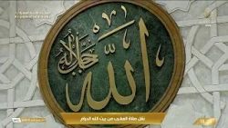 بين عذوبة التلاوة وجلال المكان.. مكة 🤍صلاة المغرب بصوت الشيخ ماهر المعيقلي
